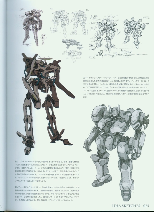 Armored Core Designs 4 For Answer Armored Core Designs 4 For Answer armored-core-designs-4-for-answer-armored-core-designs-4-for-answer